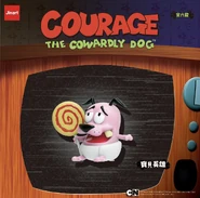 Baby Courage Jinart figure promo
