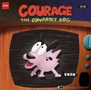 Scared Courage Jinart figure promo