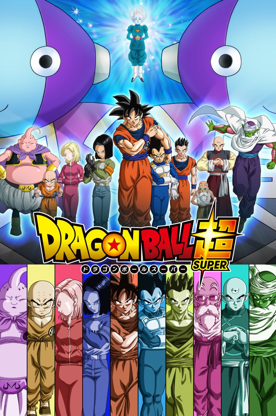 Dragon Ball Super capítulo 88: fecha, hora y dónde leer online en español -  Meristation