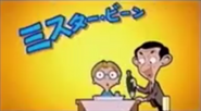 Mr. Bean tries to cut a turkey for Irma Gobb. (Reuses animation from "Dinner for Two")