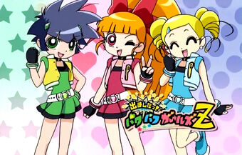 Las Chicas Superpoderosas Z Cartoon Network Wiki Fandom Ahora las chicas deberán luchar. las chicas superpoderosas z cartoon