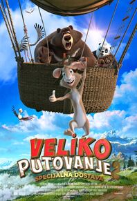 Велико путовање 2