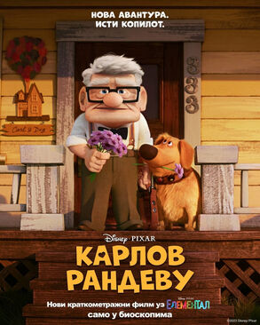 Karlov randevu