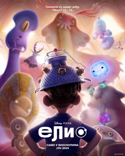 Elio 2