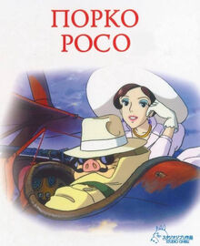 Porko Roso