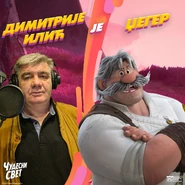 Димитрије Илић као Јегер Клејд.