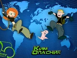 Ким Опаснић