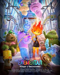 Elemental 1