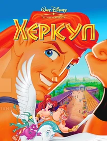Herkul