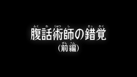Episode 806