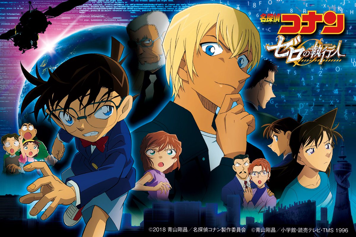 List of Detective Conan Movies Detective Conan Wiki Fandom