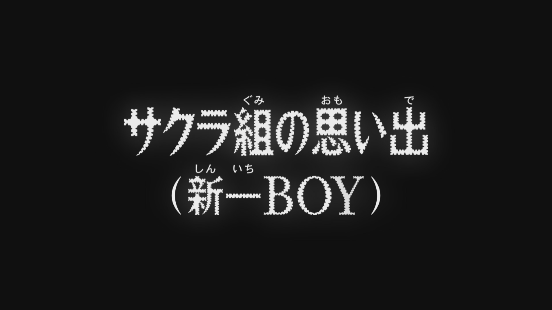 Memories From Sakura Class Shinichi Boy Detective Conan Wiki Fandom
