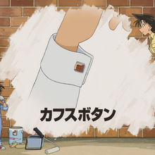 The Disappointing And Kind Alien Detective Conan Wiki Fandom The Disappointing And Kind Alien Detective Conan Wiki Fandom