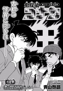 Heiji Hattori and Kazuha Toyama - Detective Conan Wiki