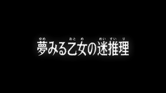 List Of Detective Conan Episodes Detective Conan Wiki Fandom List Of Detective Conan Episodes Detective Conan Wiki Fandom