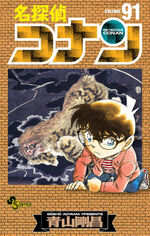 List of Detective Conan Volumes Detective Conan Wiki Fandom