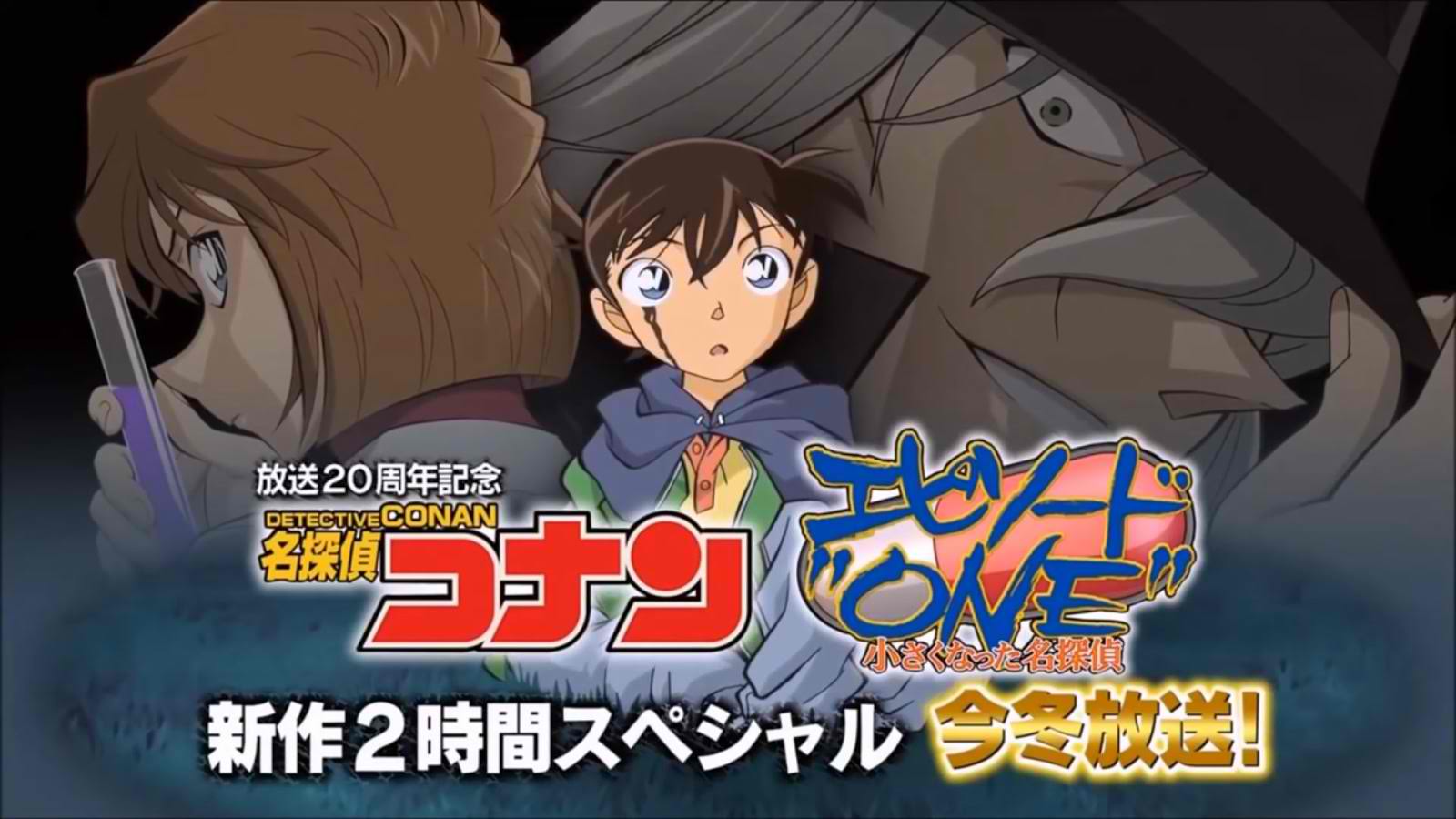 List Of Detective Conan Tv Specials Detective Conan Wiki Fandom
