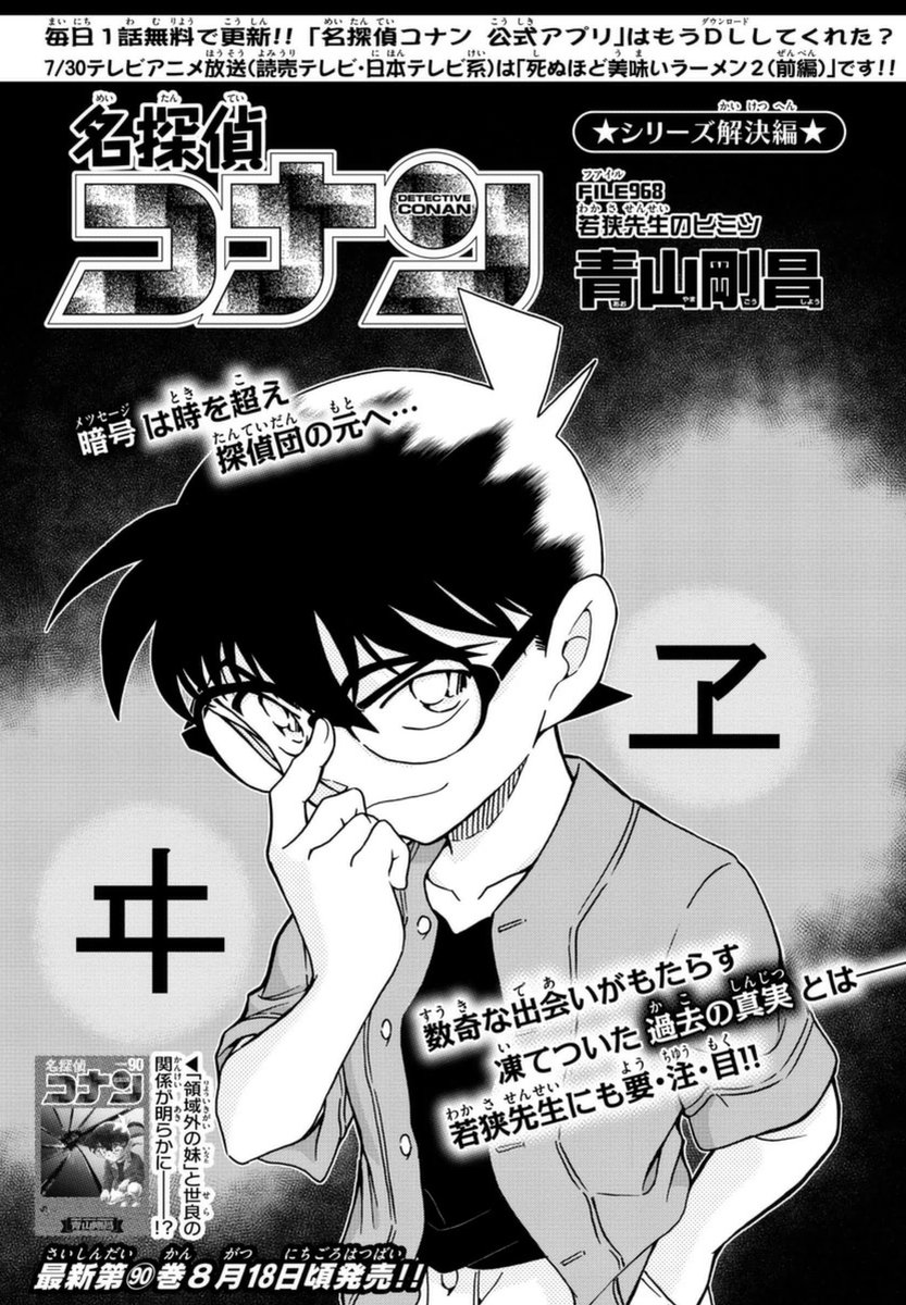 File:Takuma Sakamoto.jpg - Detective Conan Wiki