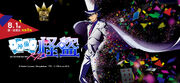 Magic Kaito 1412 - Anime Poster