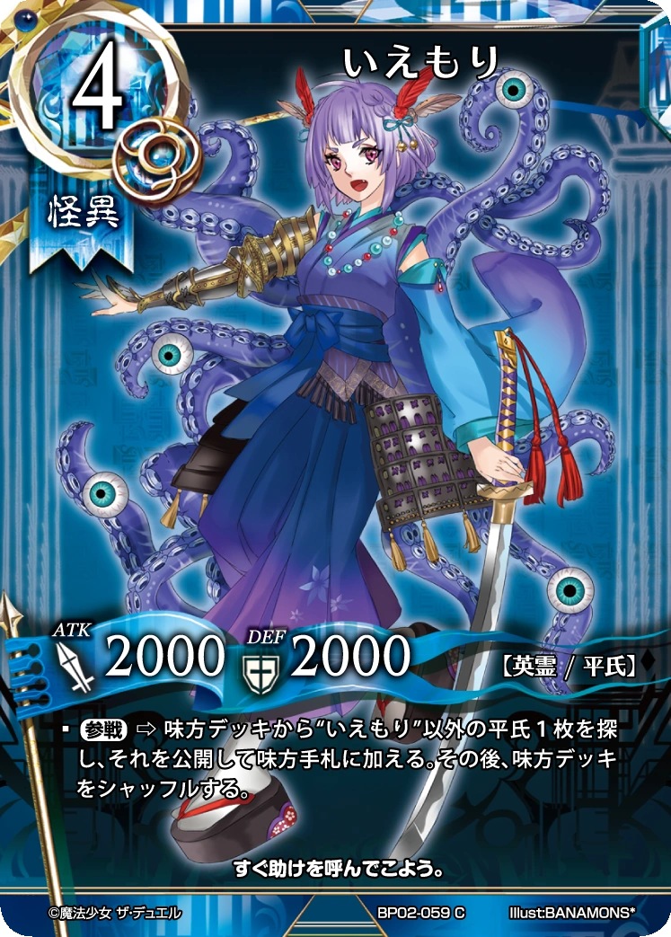 Iemori/Gallery Caster Chronicles TCG Wiki Fandom