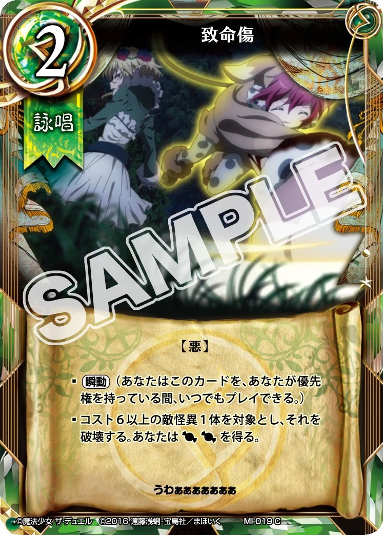 Fatal Wound Caster Chronicles TCG Wiki Fandom