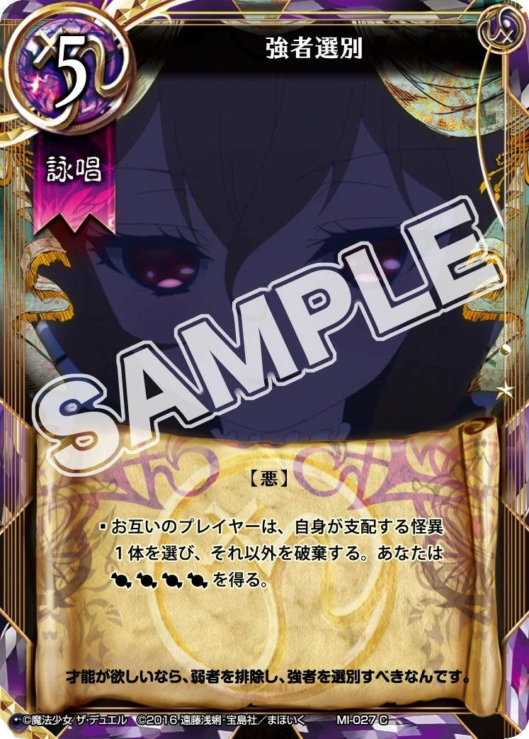 Selecting the Strong Caster Chronicles TCG Wiki Fandom