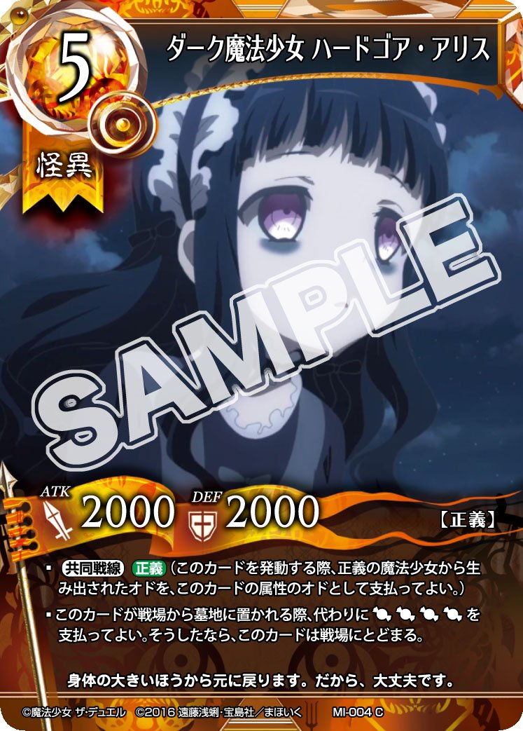 Hardgore Alice Dark Caster Caster Chronicles Tcg Wiki Fandom