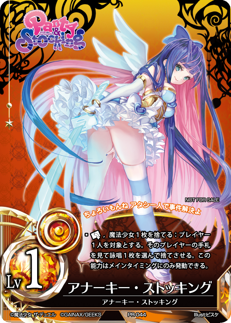 Anarchy Stocking Caster Chronicles Tcg Wiki Fandom