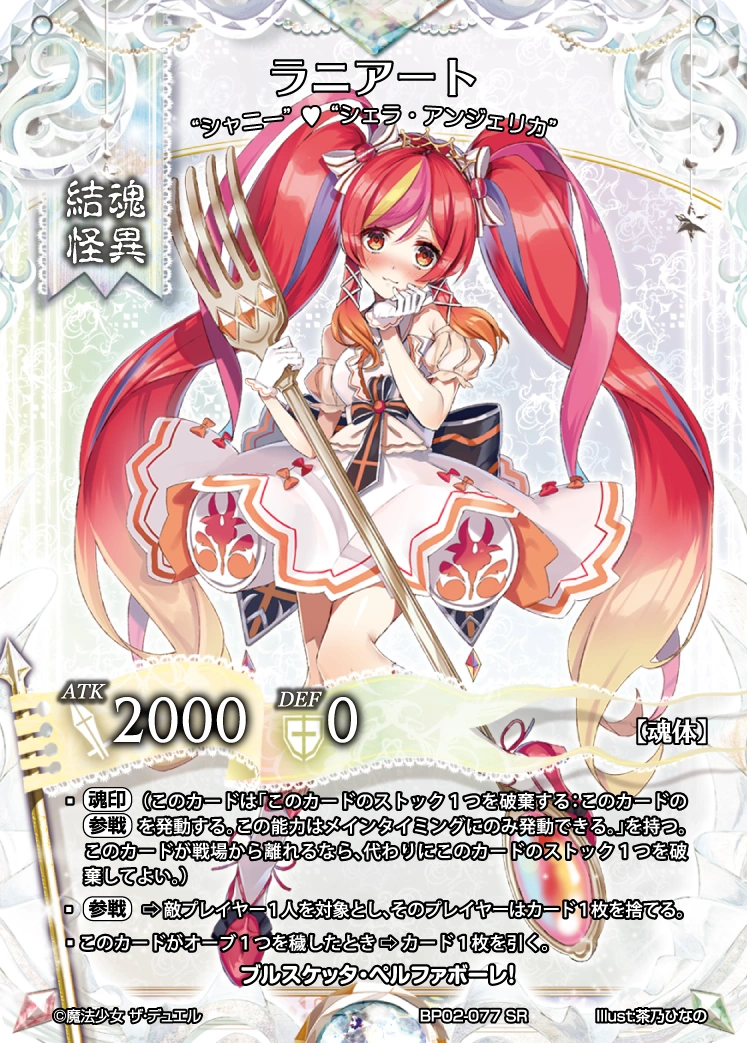 Ranniart/Gallery Caster Chronicles TCG Wiki Fandom