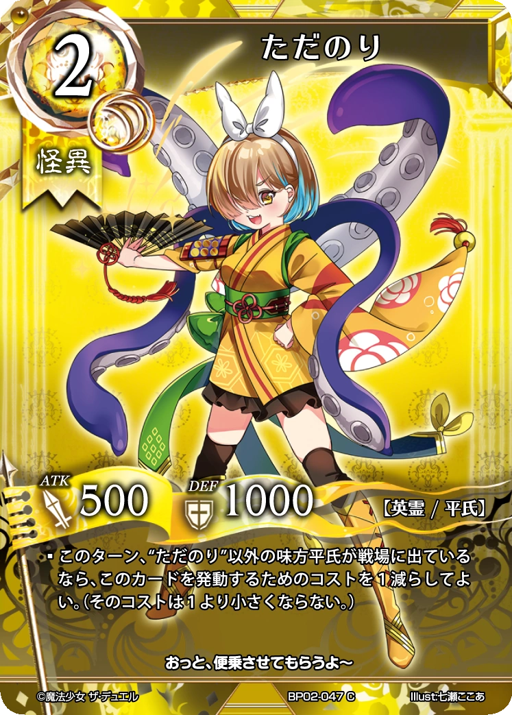 Tadanori/Gallery Caster Chronicles TCG Wiki Fandom