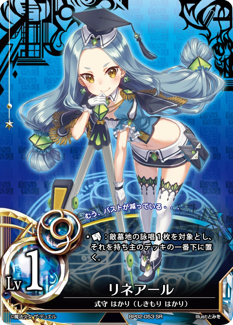 Lineal/Gallery Caster Chronicles TCG Wiki Fandom