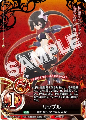 Ripple Caster Chronicles Tcg Wiki Fandom