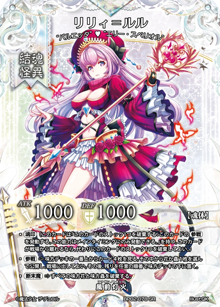 LilyLulu/Gallery Caster Chronicles TCG Wiki Fandom