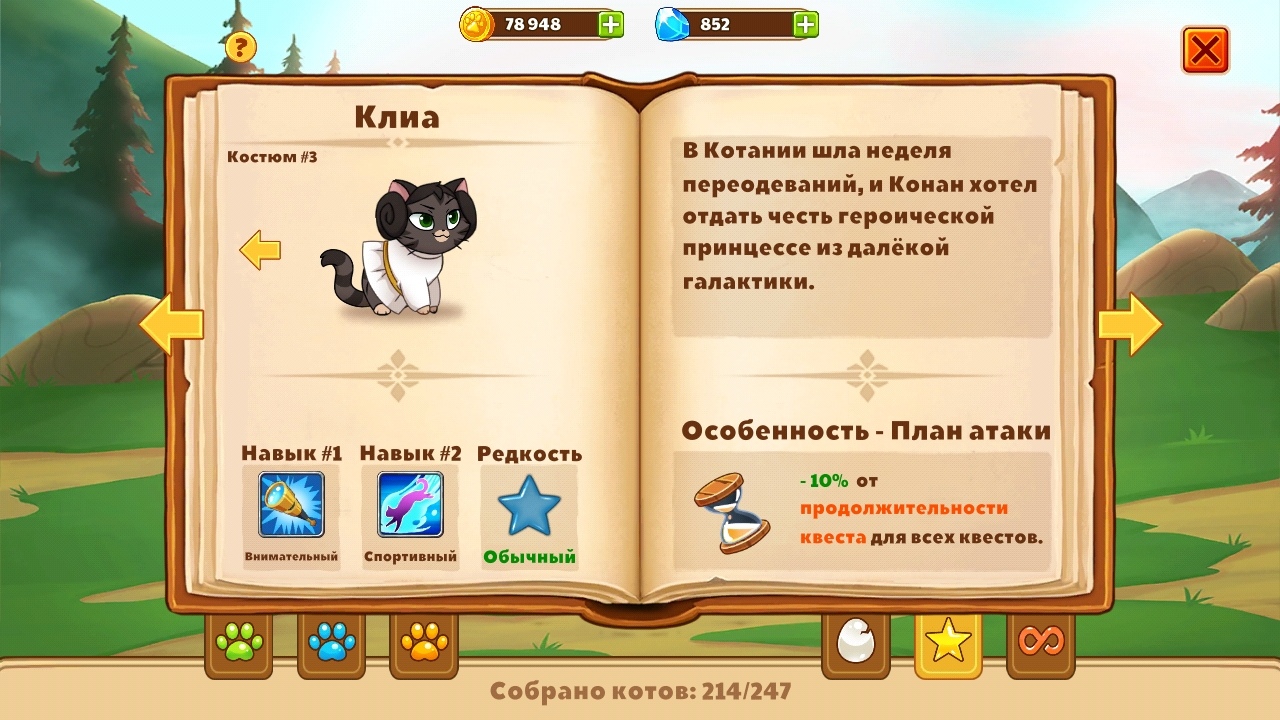 Клиа | Castle cats вики | Fandom