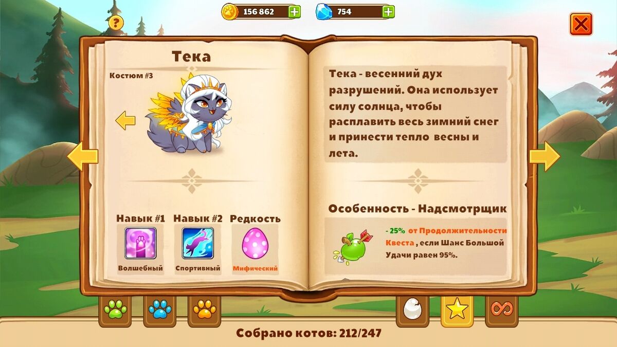 Тека | Castle cats вики | Fandom