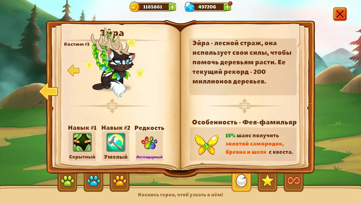 Эйра | Castle cats вики | Fandom