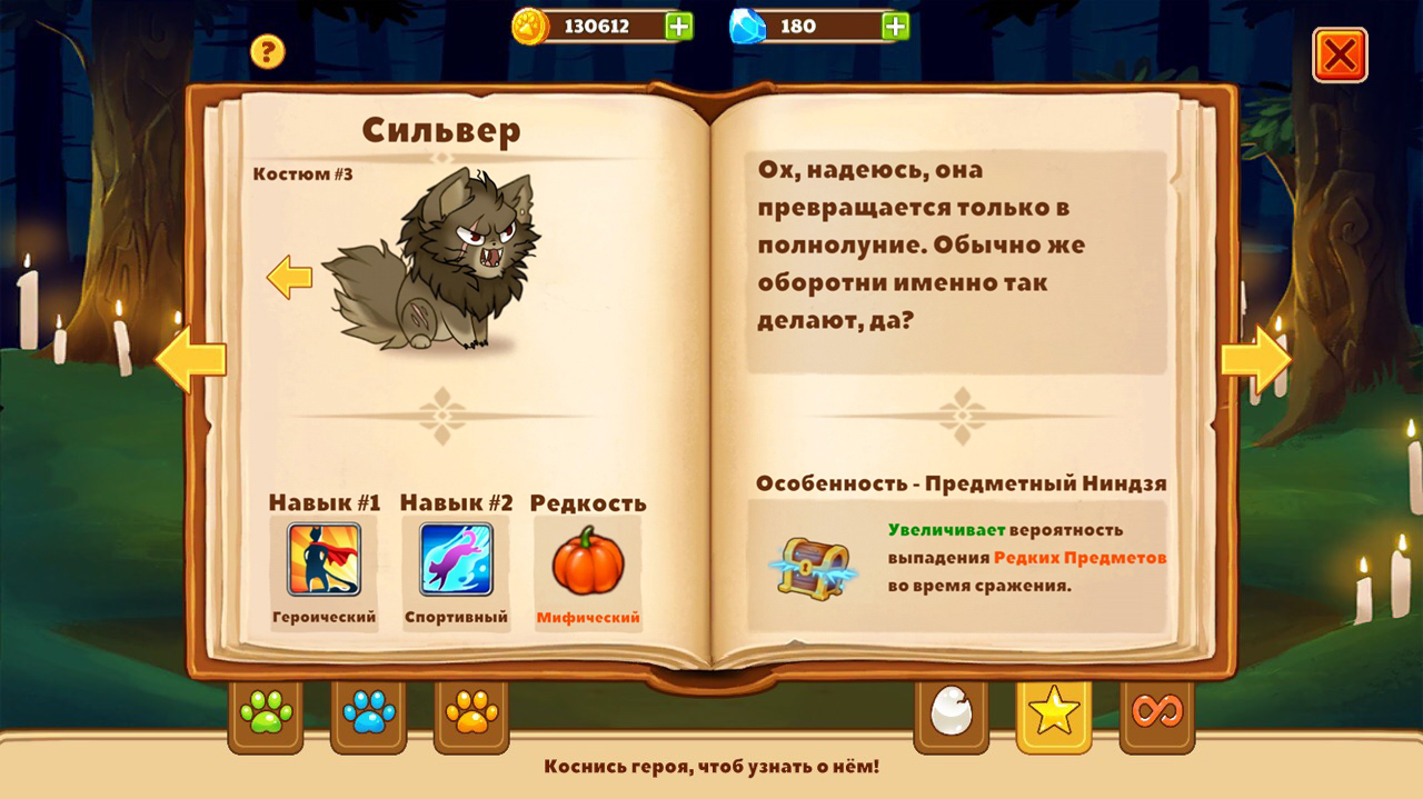 Сильвер | Castle cats вики | Fandom