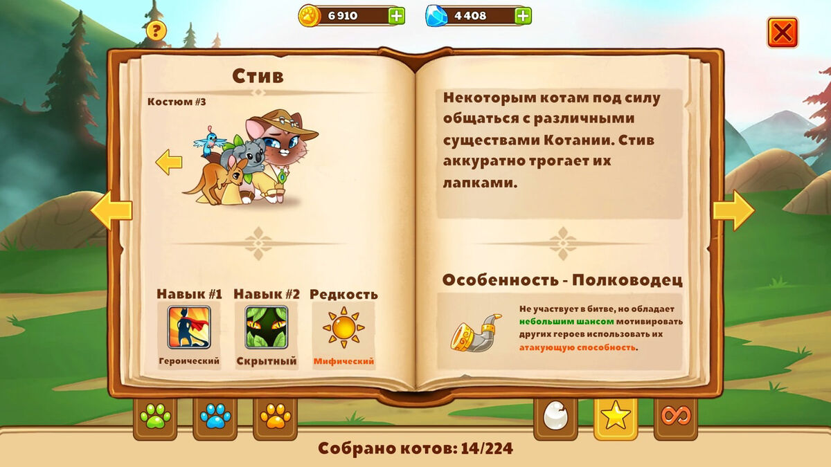 Стив | Castle cats вики | Fandom