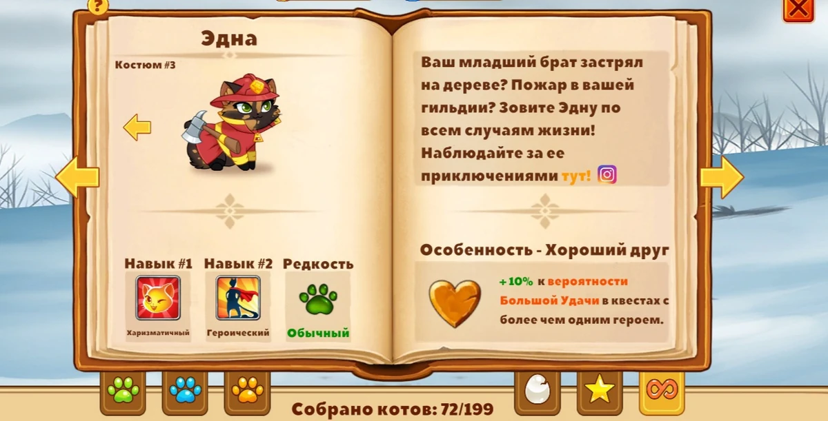 Эдна | Castle cats вики | Fandom