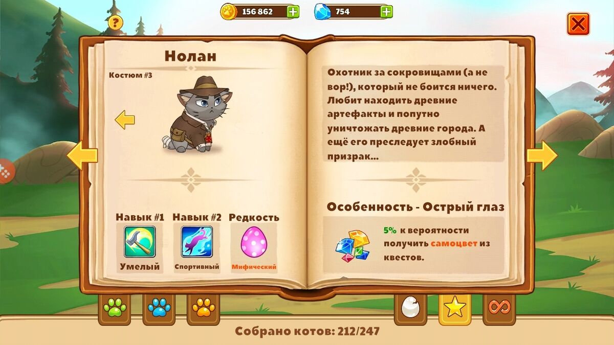 Нолан | Castle cats вики | Fandom