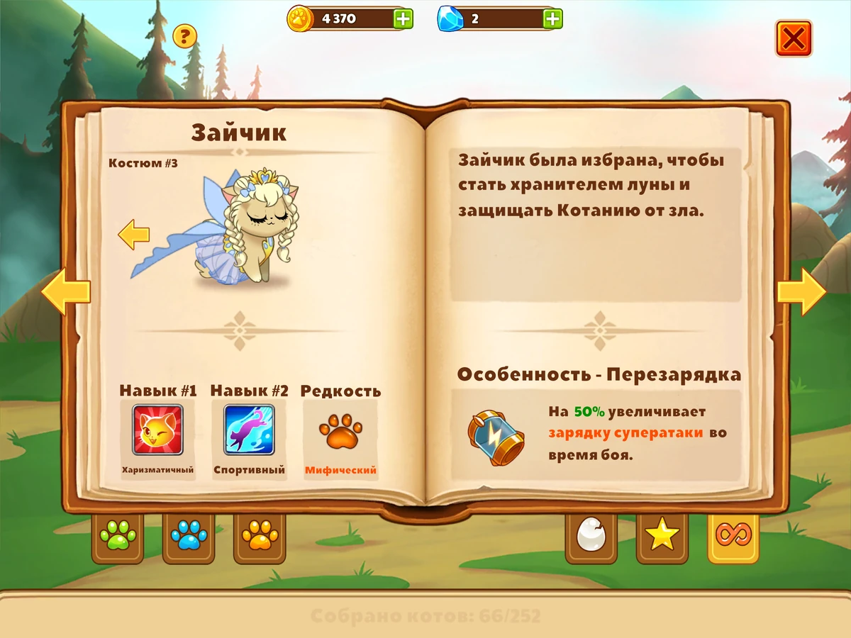 Карина вики зайчик