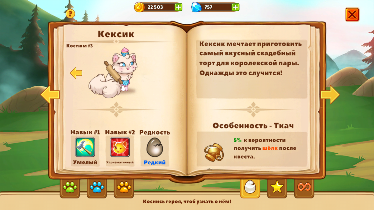 Кексик | Castle cats вики | Fandom