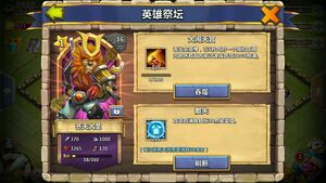 Great Sage, Chinese Server