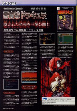 Konami Magazine | Castlevania Wiki | Fandom