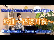 Finale ~Momentary Moonlight~