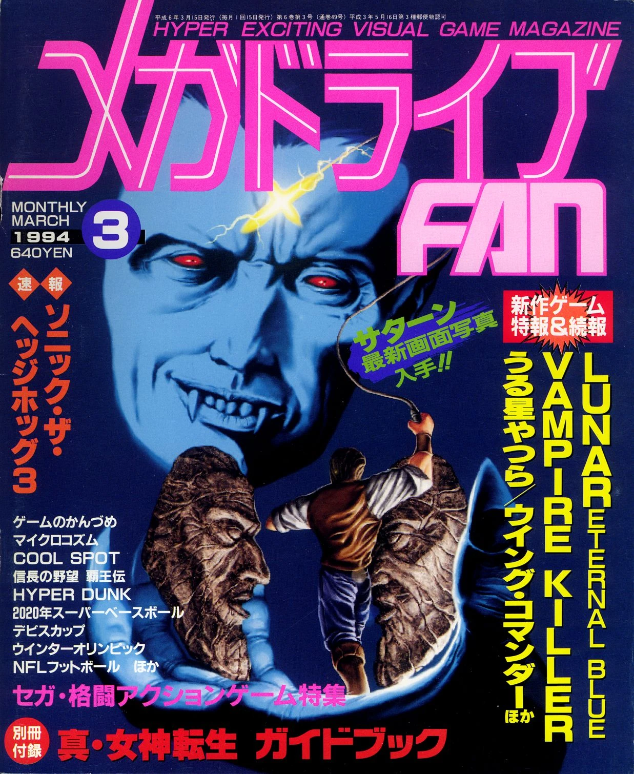 MegaDriveFAN | Castlevania Wiki | Fandom