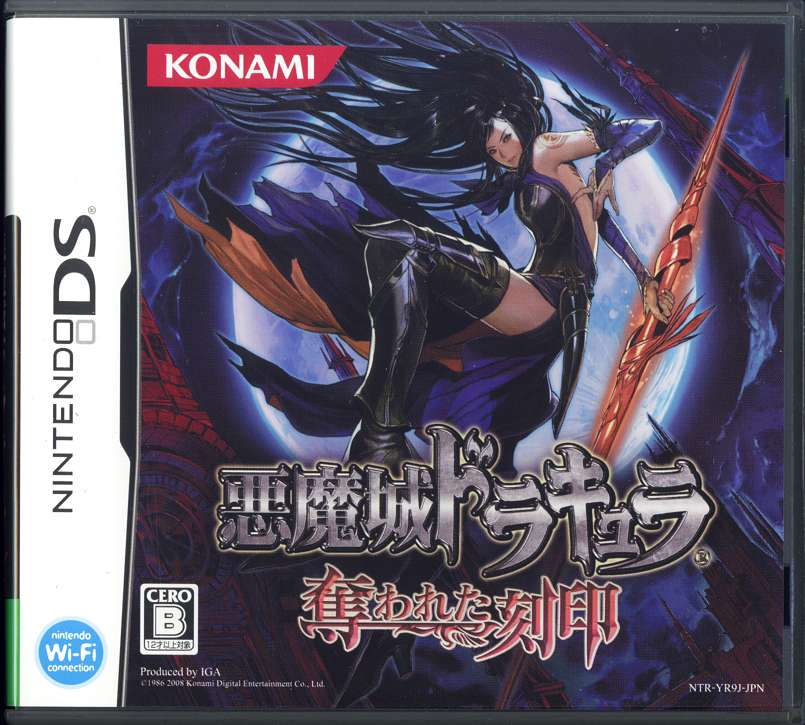 Nintendo ds castlevania order of ecclesia deals