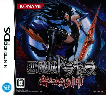 Castlevania: Order of Ecclesia | Castlevania Wiki | Fandom