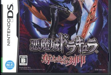 Castlevania ds order of ecclesia new arrivals