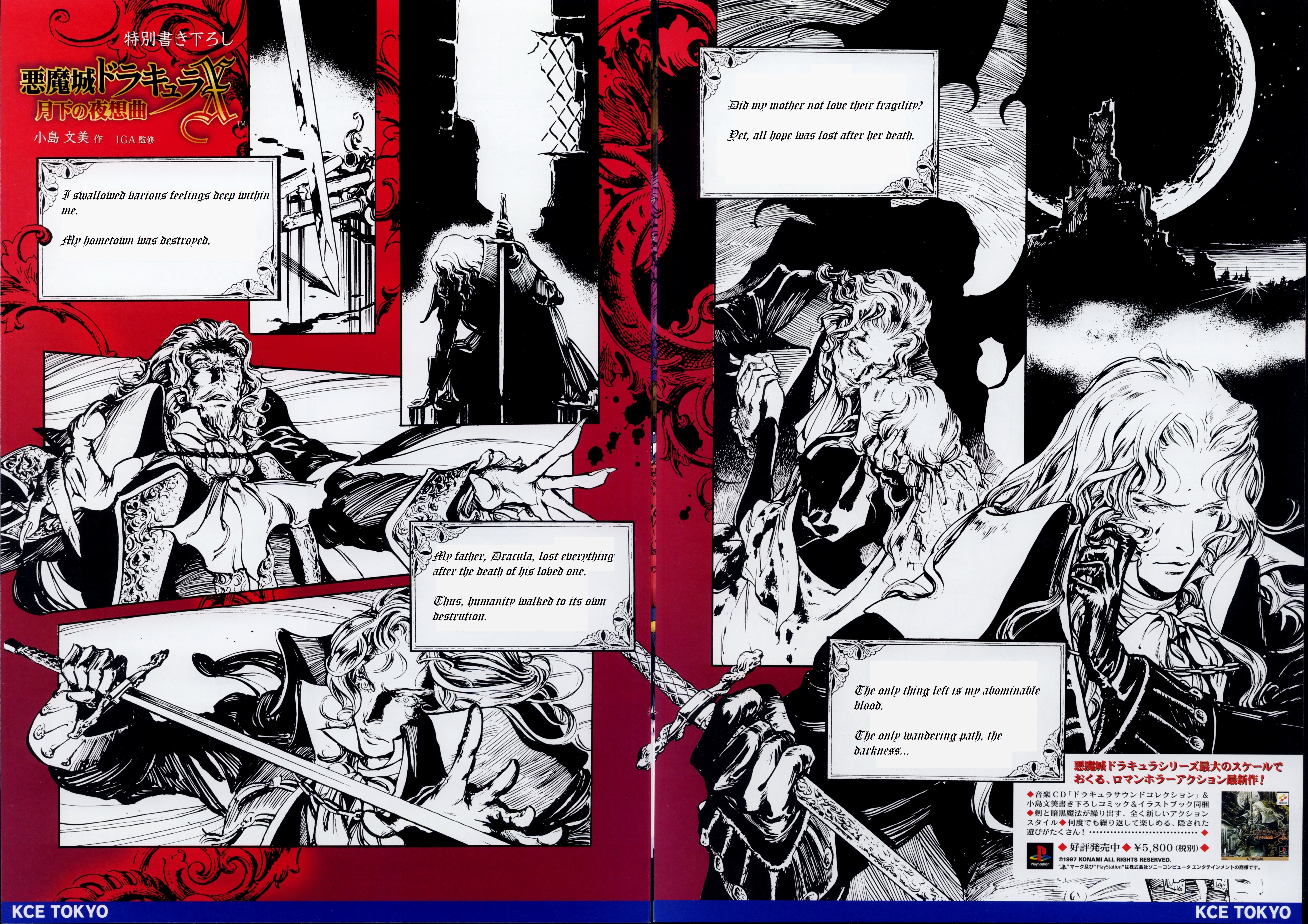 Konami Magazine Nocturne In The Moonlight Comic Castlevania Wiki Fandom Konami Magazine Nocturne In The Moonlight Comic Castlevania Wiki Fandom